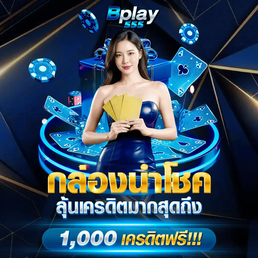 BPLAY555