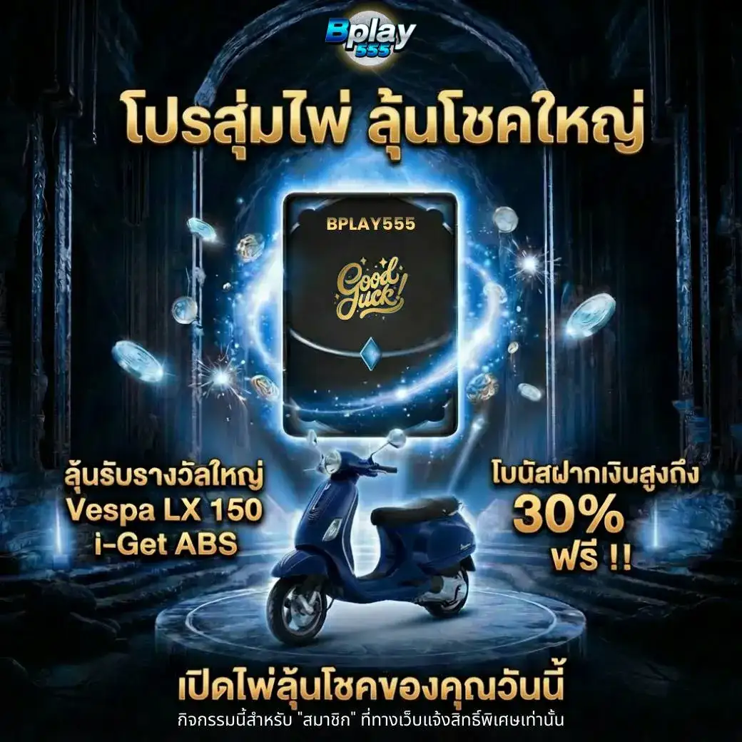 BPLAY555